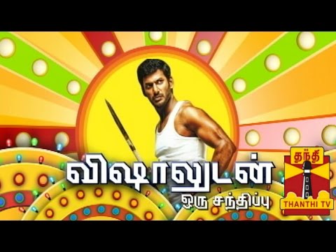 Pongal Special : Exclusive Interview with Vishal - Thanthi TV
