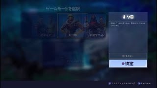 [フォートナイト］ドンカツとるまでやめれま10！！