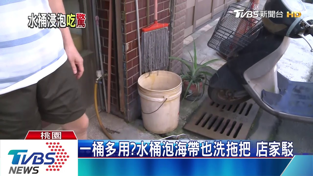 麵店海帶泡水桶「拖把擺上方」 遭控不衛生