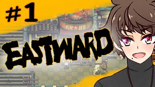 #1【Eastward】懐かしい感じのドットRPG 【Vtuber】