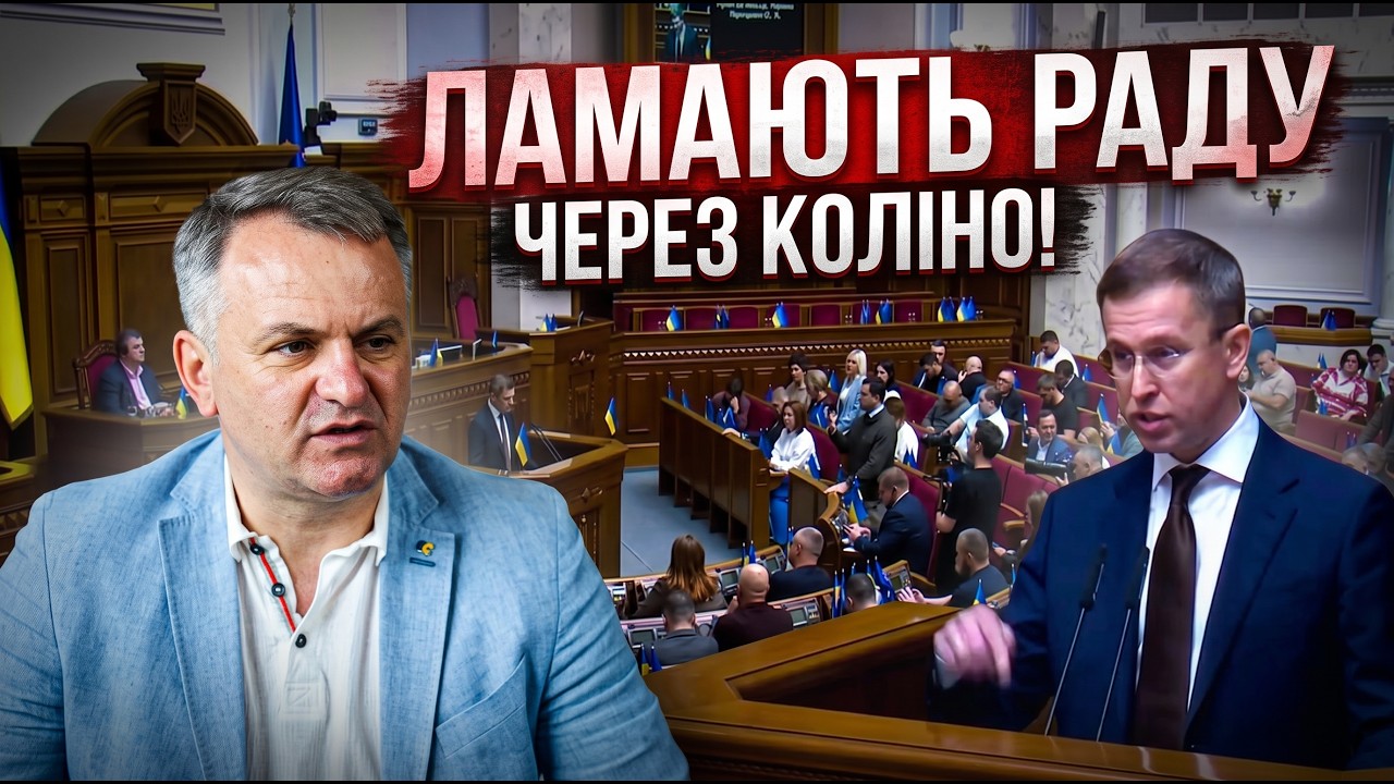 🤯 Слуги дотискають Раду! Нова спроба ухвалити резонансне рішення! Ціни на п?
