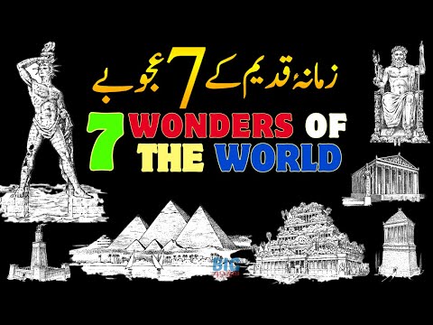 7 Wonders of The Ancient World | Faisal Warraich