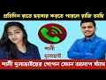 শালী দুলাভাইয়ের মজার প্রেম কাহিনীর �