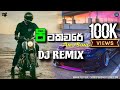 Pitakaware පිටකවරේ Sinhala Dj Remix අමු සිංදුව Pitakaware Dj Mix Rem