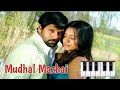 Mudhal Mazhai Song Bheema Piano Mudhalmazhai Tamil Piano Song Bgm Harrisjayaraj