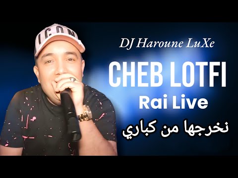 Cheb Lotfi X Manini - نخرجها من كباري - Mix Original Haroune LuXe
