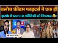 Baloch Freedom Fighters Ne Ek Hi Jhatke Me 120 Pak Faujion Ko Niptaya Pak Media Me Matam