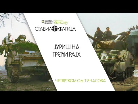 Stabilokratija / Juriš na Treći Rajh