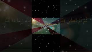 Download lagu Surah Al Anam Ayat 23 Urdu Translation mp3