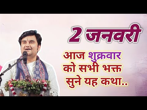 New Year 2026 Bhagwat Katha|| Indresh Maharaj Katha|| #indreshji 