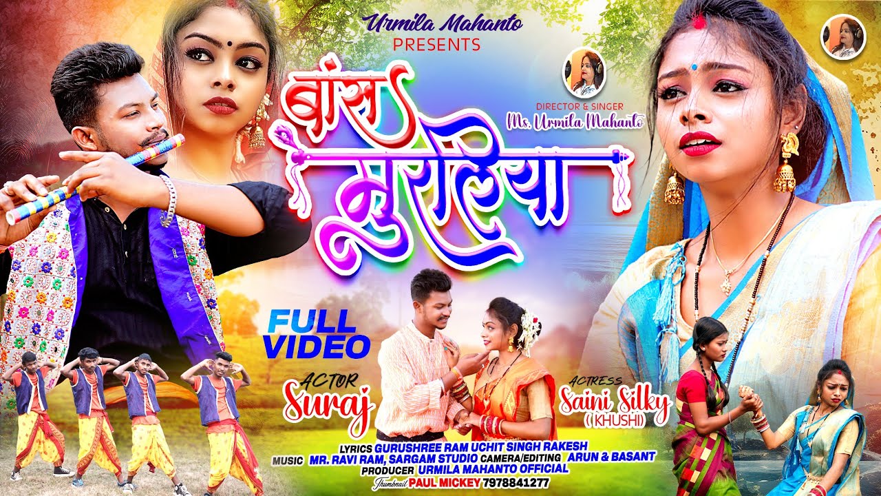 BANS MURALIA / NEW THETH NAGPURI VIDEO SONG 2024 / Singer- Ms. URMILA MAHANTO #khushi