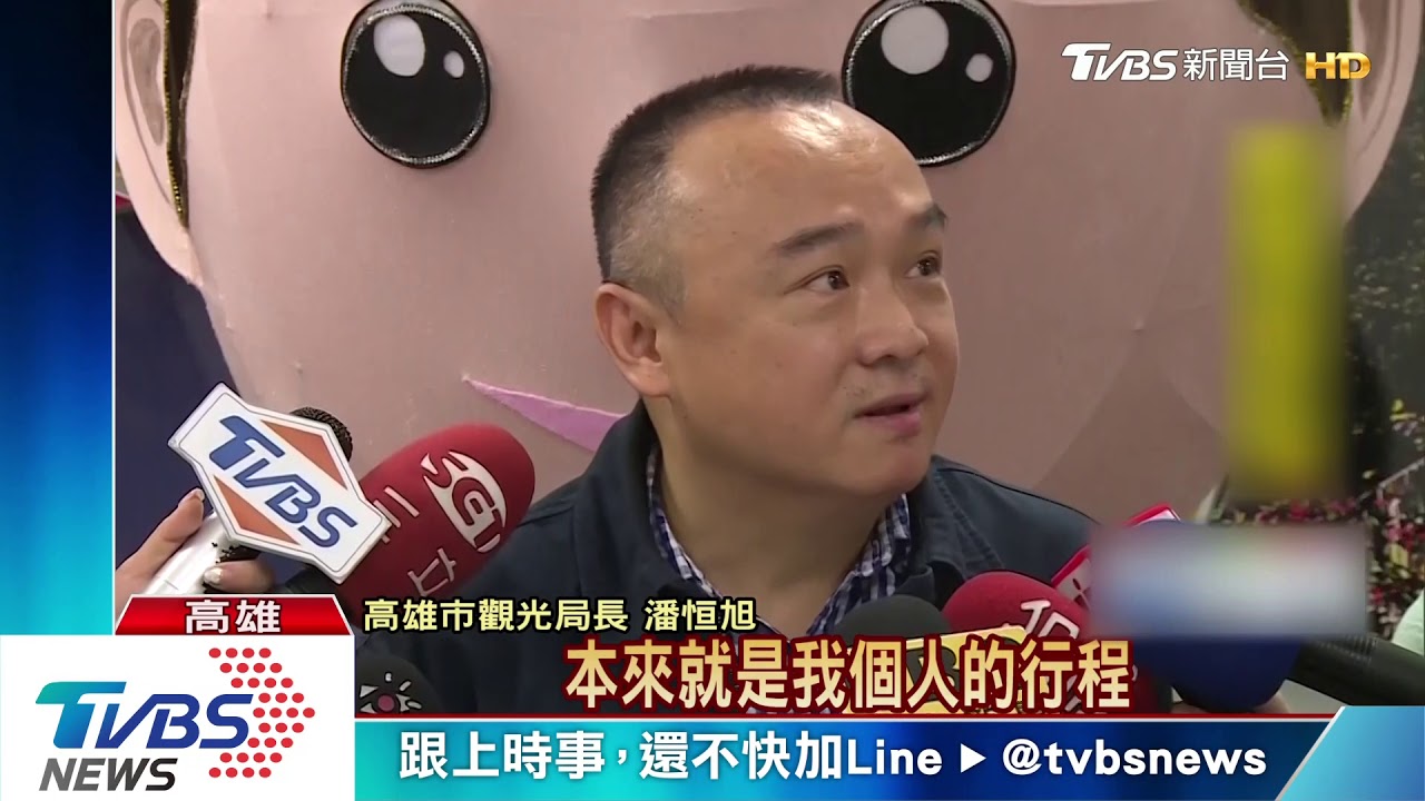讓中央撿到槍害市府　潘：我對長官很抱歉