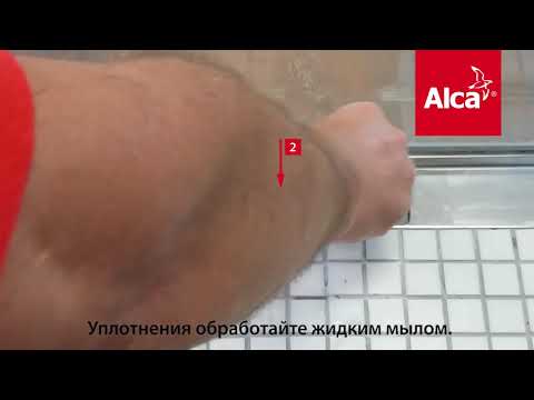 Душевой лоток AlcaPlast APZ1
