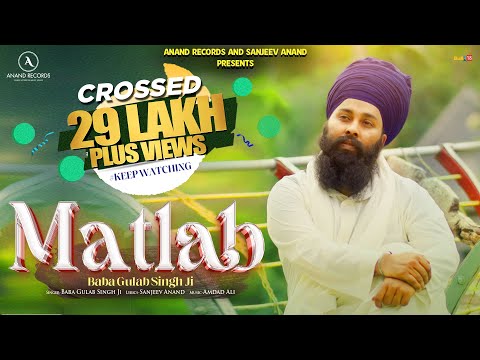 MATLAB (OFFICIAL VIDEO) | BABA GULAB SINGH | SANJEEV ANAND | NEW PUNJABI SONG 2025 | ANAND RECORDS