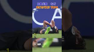 【驚愕】日本代表のこういった歴史があるから今が強いの納得な瞬間まとめ