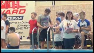 "Кубок Байкальская нерпа"