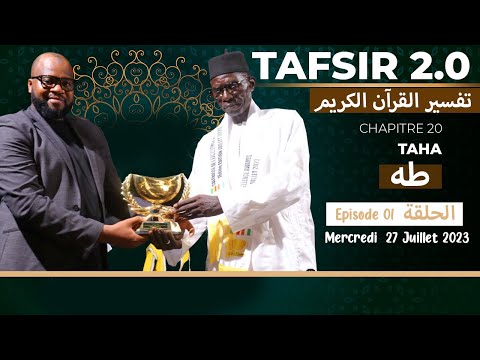 TAFSIR 2.0 TAMKHARITE  DU 27 JUILLET - SOURATE TAHA - EPISODE 1 - AVEC TAIB SOCE & BIRAME POUYE