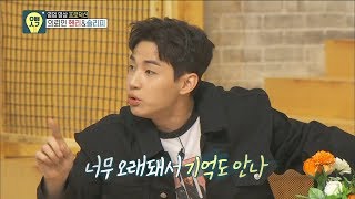 【TVPP】Henry(Super Junior) - Real Love, 헨리 - &#39;사랑 좀 하고 싶어&#39; @Oppa Thinking