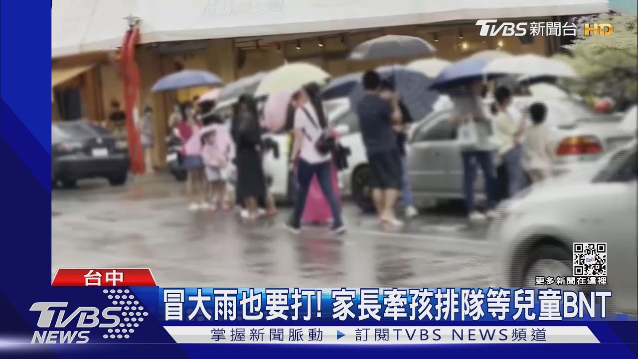 搶打BNT!台中12萬兒童要打 只來9.3萬劑