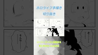 【漫画】スーパーサイヤ人孫悟空を見た大空スバルの反応【ホロライブ切り抜き】【ドラゴンボールカカロット】#ホロライブ  #ホロライブ切り抜き  #大空スバル  #大空スバル切り抜き