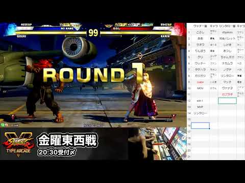 【スト5】190531 第9回金曜東西戦 ＠西日暮里バーサス