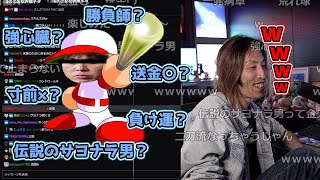 パワプロで水原一平に付けたいスキルを考えるSHAKA