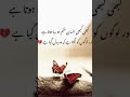 Kabhi Kabhi Insan Khutum Ho Raha HOTA Hay Logon Ko Legta Hay Bedql Raha Hay Foryou 2025 Viral