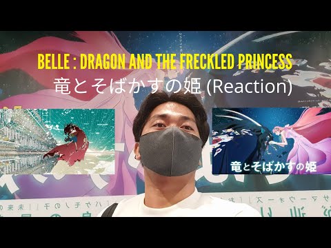 Movie Plot | No Spoiler | Belle 2021 : Ryu to Sobakasu no Hime-竜とそばかすの姫Ryuu to Sobakasu no Hime Full