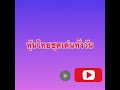 หวย หุ้น วัน นี้