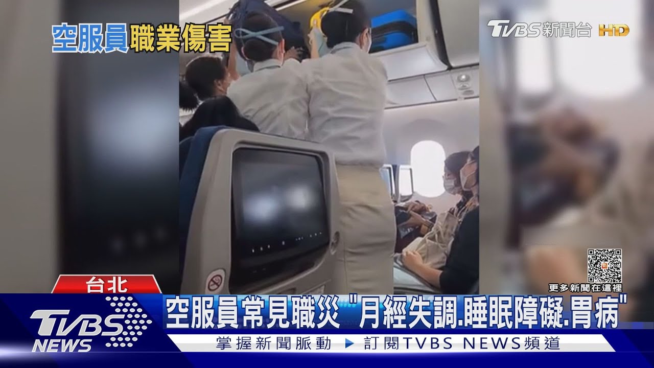 韓空服員胃癌逝 遭判受「宇宙輻射」長期影響