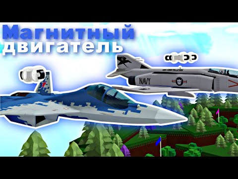 Как построить магнитный двигатель в Build a boat?⛵ #рекомендации #roblox #babft #babftroblox