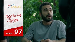 Երեք Նամակ Բելլայից, Սերիա 97 / Ereq Namak Bellayic
