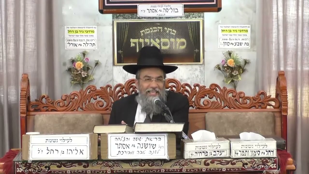 הרב אבינועם צבי | השגחה פרטית | בית הכנסת מוסאיוף