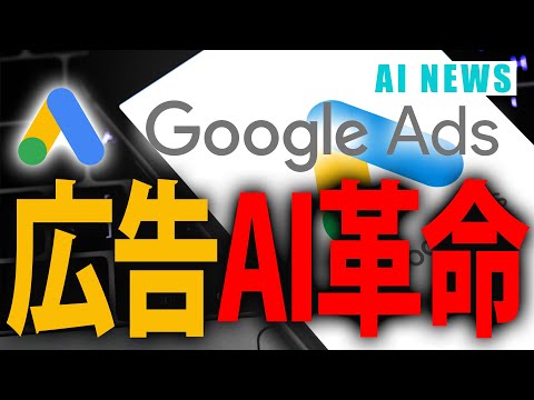 Google サービス: 包括的な AI の拡張 – アップデートにより多数の新機能が利用可能になります