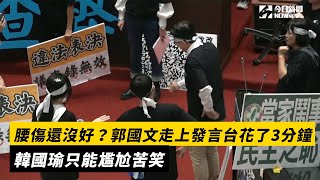 [討論] 郭立委國文怎麼走這麼慢