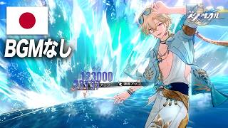 水着・アベンチュリン日本語戦闘ボイスまとめ【崩壊スターレイル Ver 4.5】