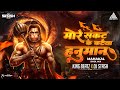 More Sankat Ke Kataiya Hanuman Mahakal Dhol Mix King Beatz X DJ Stash Sunil Lohdi