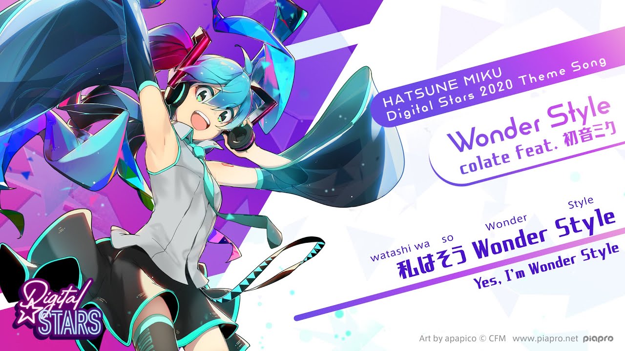 【初音ミク】Wonder Style / colate feat. 初音ミク【Digital Stars 2020】