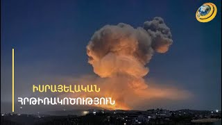 Ասադը խախտեց լռությունը. ինչպե՞ս են ռուսները նրան փախցրել Հմեյմիմ ավիաբազայից