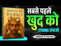Invest In Yourself The Only Way To Truly Change Your Life Audiobook Summary In Hindi