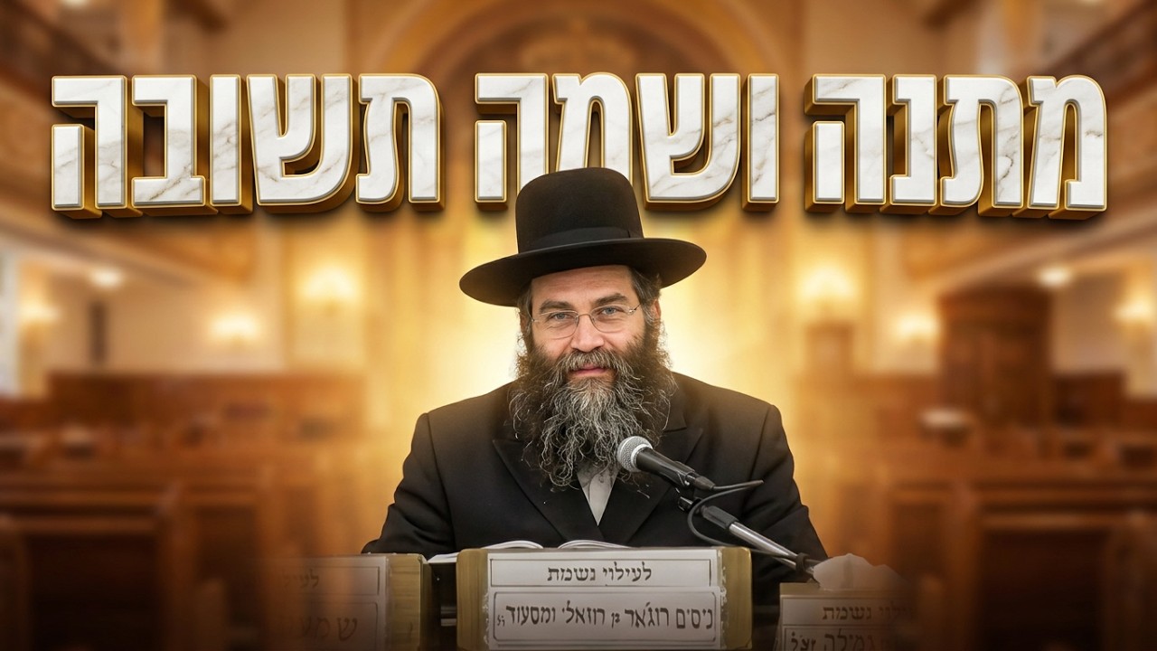 הרב אברהם קורדובה  •  גדולה תשובה שמגעת עד כסא הכבוד