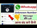 Stop Receiving Messages From Unknown Numbers On WhatsApp How To Block Messages From Unknown Num