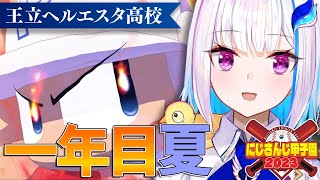 [閒聊] (虹甲2023) 莉澤(リゼ) 育成 #2