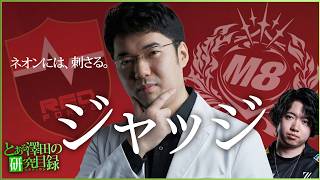 NS vs M8。道歩いてたらネオンがジャンプしながらジャッジで近づいてきたらそりゃ怖い【VALORANT】