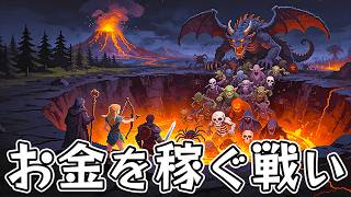 【魔獣の潮】お金を稼ぎ強化してもっと強くなるローグライクタワーディフェンスゲーム【Steam】