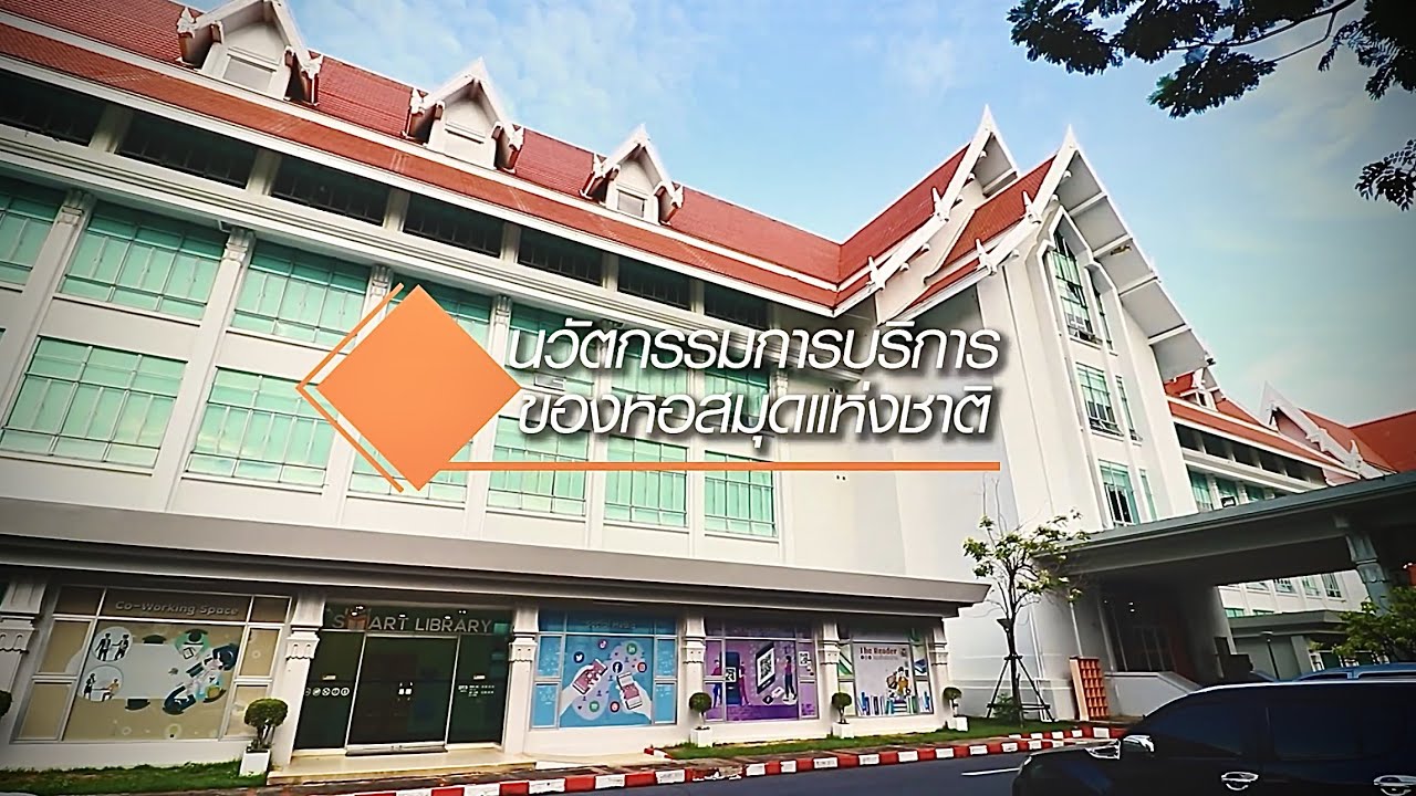 National Library of Thailand