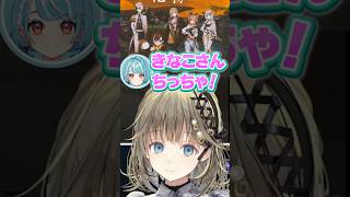 立ち絵の背が低いきなこに爆笑する英リサと白波らむね #英リサ #白波らむね #夢野あかり #きなこ #ぶいすぽ