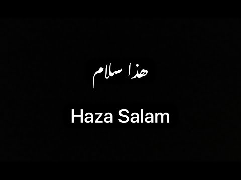 Haza Salam | هذا سلام | Vocals Only | English & Arabic lyrics | Slowed