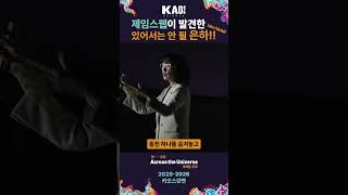 제임스 웹이 발견한 은하는 있어서는 안 될 은하다.