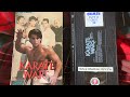 Opening To Karate Wars 1991 VHS